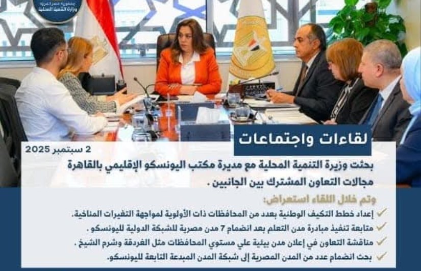 الدكتورة منال عوض وزيرة التنمية المحلية الدكتورة منال عوض وزيرة التنمية المحلية