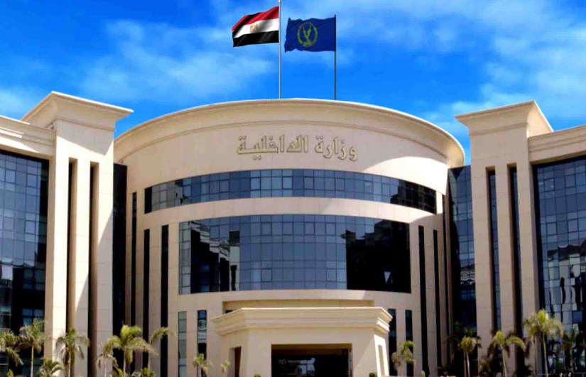 وزارة الداخلية وزارة الداخلية