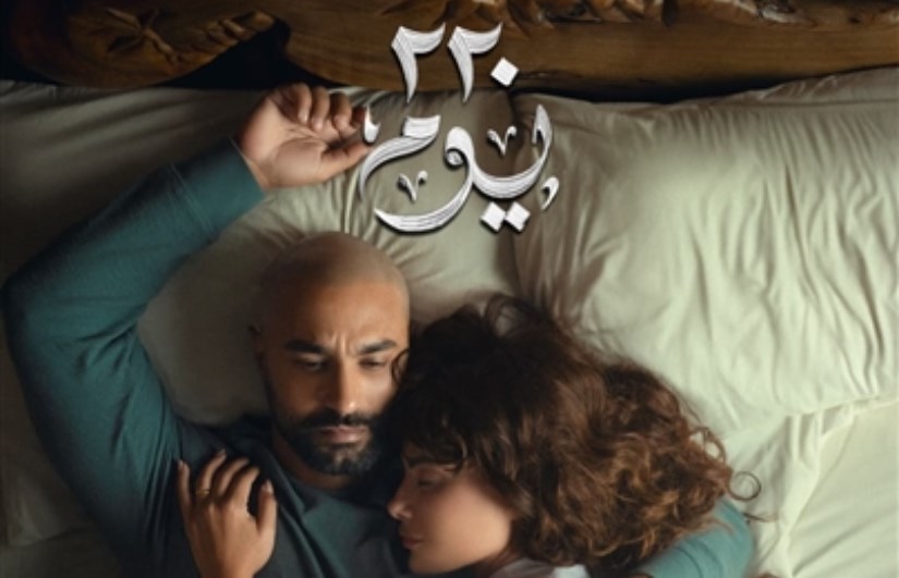 مسلسل ٢٢٠ يوم مسلسل ٢٢٠ يوم