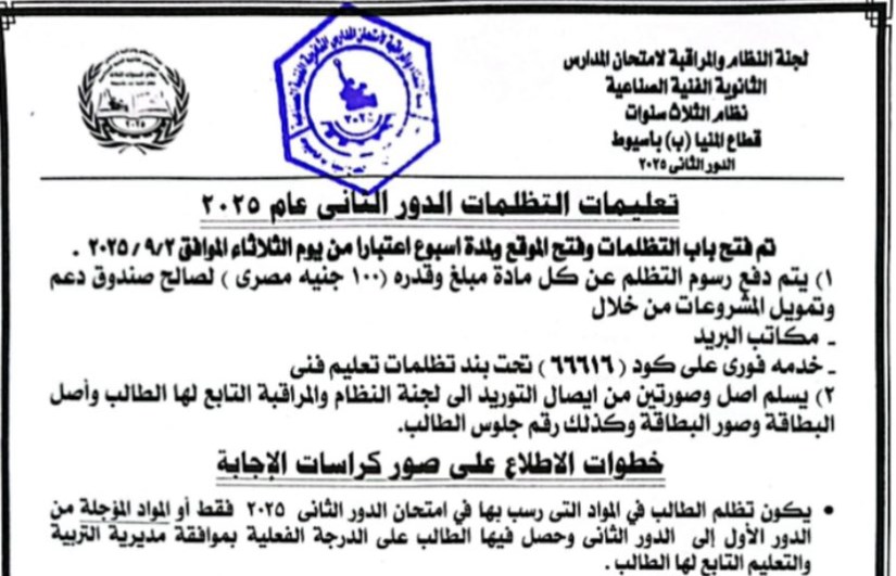 الدبلومات الفنية الدبلومات الفنية