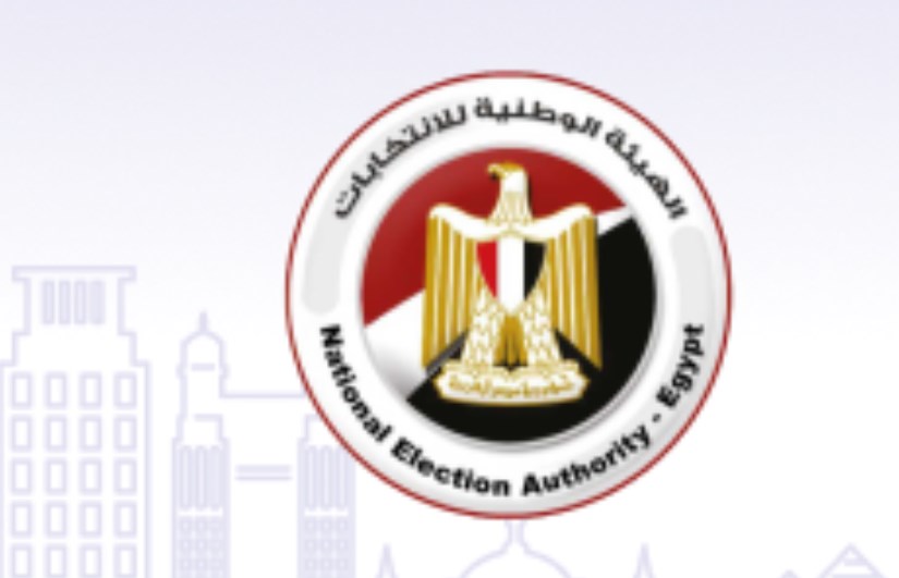 الهيئه الوطنية للانتخابات الهيئه الوطنية للانتخابات
