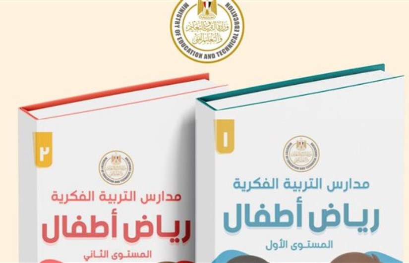 رياض أطفال رياض أطفال