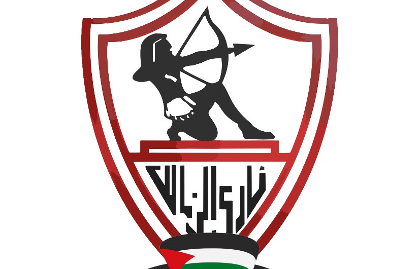 الزمالك الزمالك