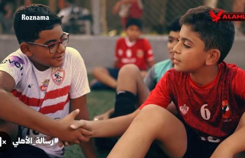 الأهلي والزمالك الأهلي والزمالك