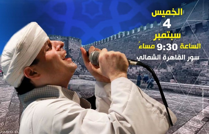 ذكرى المولد النبوي الشريف ذكرى المولد النبوي الشريف