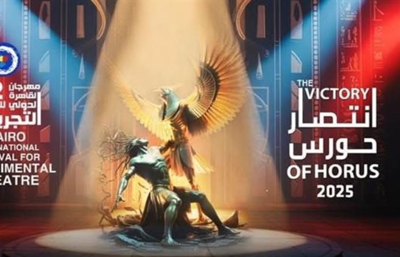 مهرجان القاهرة الدولي للمسرح التجريبي مهرجان القاهرة الدولي للمسرح التجريبي
