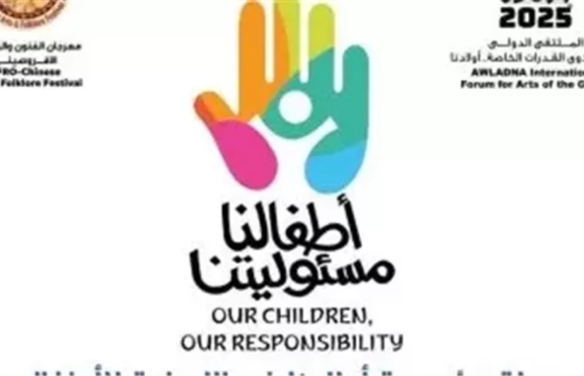 الملتقى الدولي لفنون ذوي القدرات الخاصة الملتقى الدولي لفنون ذوي القدرات الخاصة