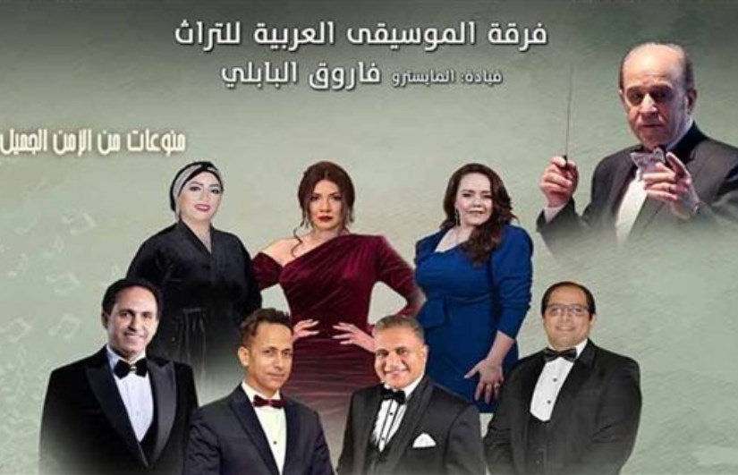 فرقة الموسيقى العربية للتراث فرقة الموسيقى العربية للتراث