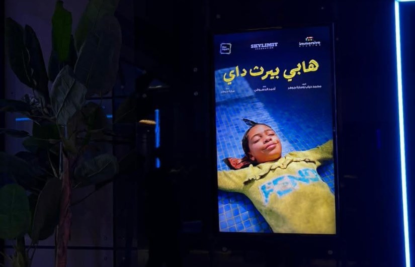 فيلم عيد ميلاد سعيد فيلم عيد ميلاد سعيد