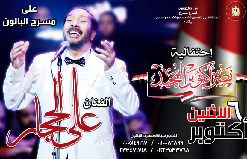 علي الحجار علي الحجار
