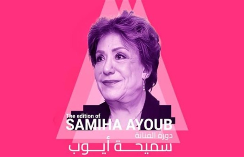 مهرجان إيزيس الدولي مهرجان إيزيس الدولي