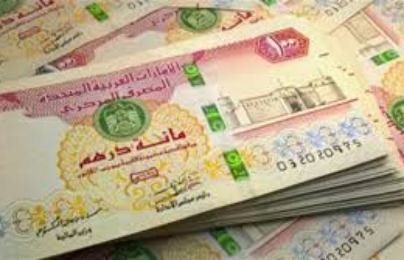 سعر الدرهم الإماراتي سعر الدرهم الإماراتي
