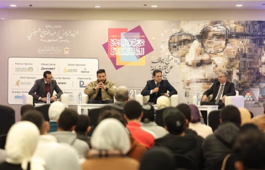 افتتاح ندوات معرض القاهرة الدولي للكتاب 57