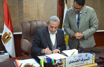 محافظ الغربية 