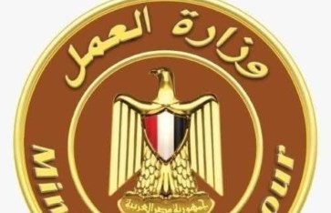 وزارة العمل