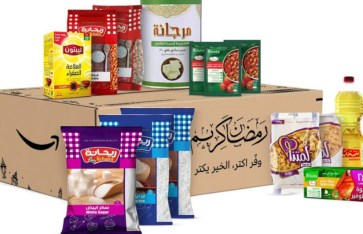 شنطة رمضان من كازيون