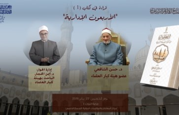 قراءة في كتاب الأربعون الإدارية