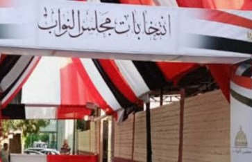 انتخابات مجلس الشعب 