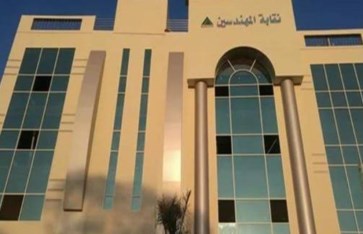 نقابة المهندسين 