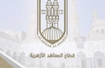 قطاع المعاهد الأزهرية 