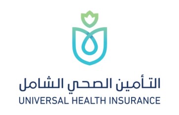 التأمين الصحي الشامل 
