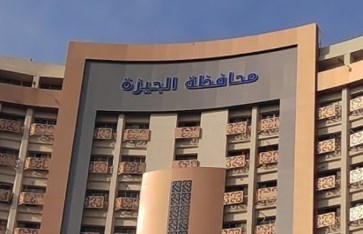 الجيزه 