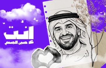 حسين الجسمي