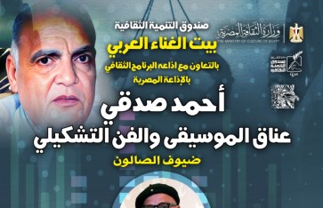 أحمد صدقي.. عناق الموسيقى والفن التشكيلي