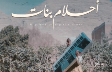 مهرجان المنصورة الدولي لسينما الأطفال 