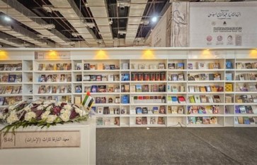 معهد الشارقة للتراث 