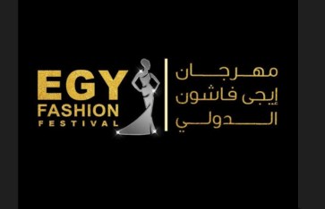 مهرجان إيجي فاشون الدولي