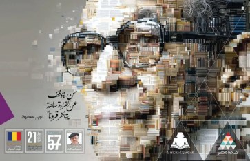 مخيم أهلنا وناسنا