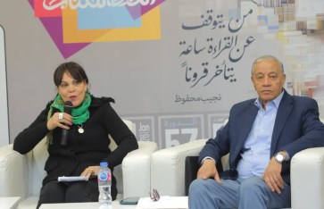 معرض القاهرة الدولي للكتاب 