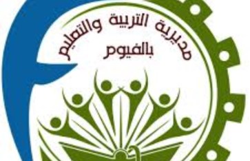 مديرية التربية والتعليم بالفيوم