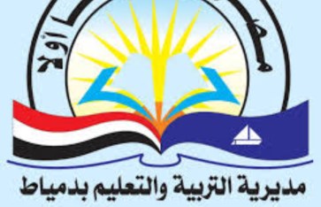 مديرية التربية والتعليم دمياط
