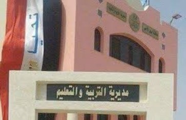 مديرية التربية والتعليم البحر الأحمر