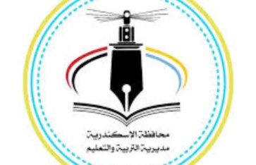 مديرية التربية والتعليم الإسكندرية