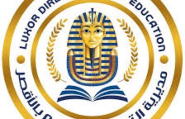 مديرية التربية والتعليم بالأقصر