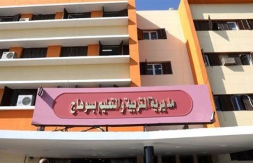 موعد إعلان نتيجة الصف الأول الإعدادي بمحافظة سوهاج 2026 