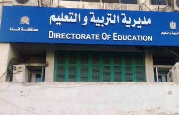 موعد إعلان نتيجة الصف الأول الإعدادي الفصل الدراسي الأول قنا 2026