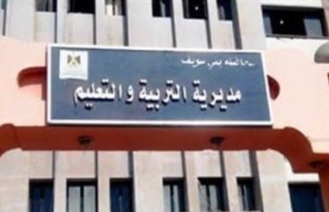نتيجة الصف الأول الإعدادي محافظة بني سويف 2026 للترم الأول 