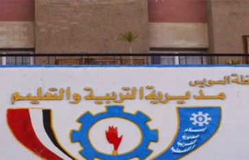 نتيجة الصف الاول الاعدادي بمحافظة السويس 2026