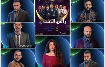 مسلسلات رمضان 2026