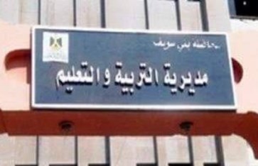 نتيجة الشهادة الاعدادية 2026 محافظة بني سويف