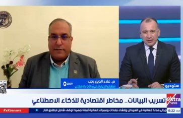 تسريب البيانات وخطورة الذكاء الاصطناعي 