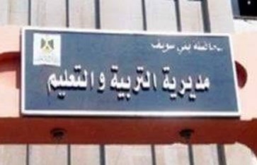 نتيجة الصف الثالث الإعدادي 2026 في محافظة الفيوم