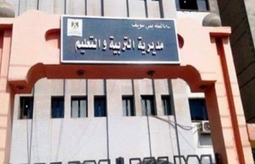 نتيجة الصف الثالث الإعدادي 2026 محافظة بني سويف الشهادة الإعدادية 