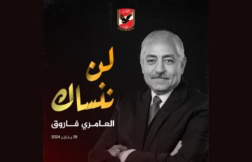  العامري فاروق
