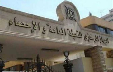 الجهاز المركزى للتعبئة العامة والإحصاء