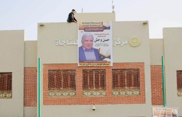 مسابقه مركز شباب المناجاه